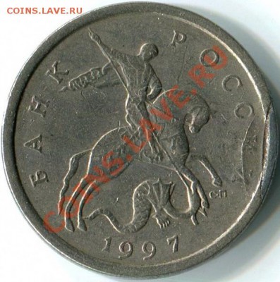 5к 1997г СП, ЗАГИБ ПЛАКИРОВКИ ДО ЧЕКАНА. До 3.10.12г - img870 1