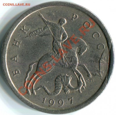 5к 1997г СП, ЗАГИБ ПЛАКИРОВКИ ДО ЧЕКАНА. До 3.10.12г - img273
