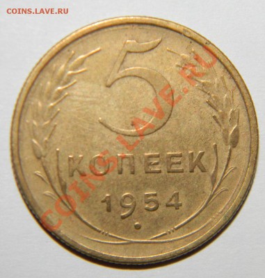 5 копеек--1952--1953--1954--1955--1956 Приятные до28.09 в22: - 111 5563