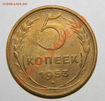 5 копеек--1952--1953--1954--1955--1956 Приятные до28.09 в22: - 111 5559