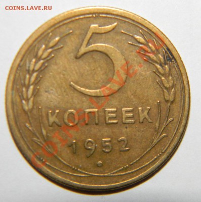 5 копеек--1952--1953--1954--1955--1956 Приятные до28.09 в22: - 111 5554