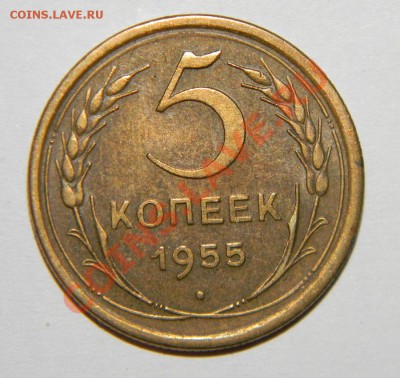 5 копеек--1952--1953--1954--1955--1956 Приятные до28.09 в22: - 111 5566
