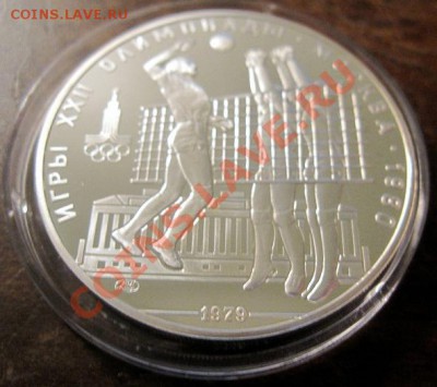 Олимпиада СССР 3 монеты по 10 рублей до 28.09.2012 21.00МСК - 3