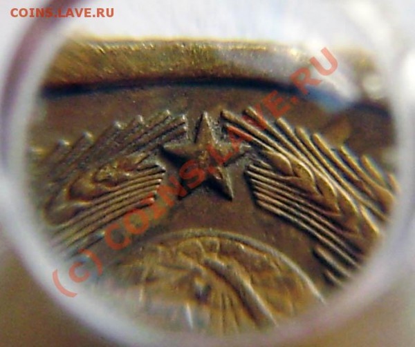3 коп. 1957г.  - подгравировка (?) - P9190029.JPG