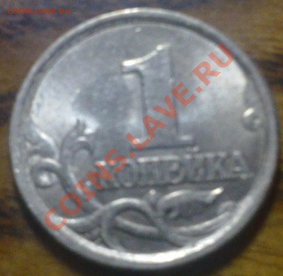 1 копейка 2003 год СП . штамп? - 1 к 2003 сп фото