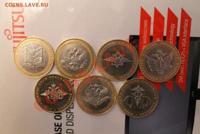 Комплект Министерств (с оборота) - IMG_1549.JPG