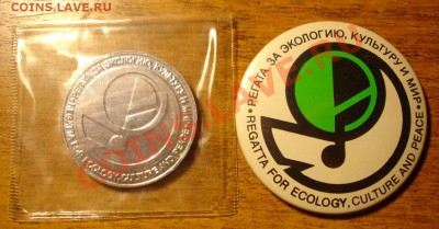 Рубль-доллар экологии до 22:00 27.09.2012 - DSC07391.JPG