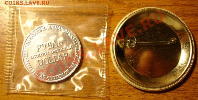 Рубль-доллар экологии до 22:00 27.09.2012 - DSC07392.JPG