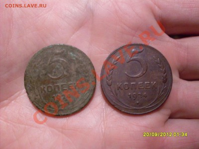 5 копеек 1924 года - SDC10447.JPG