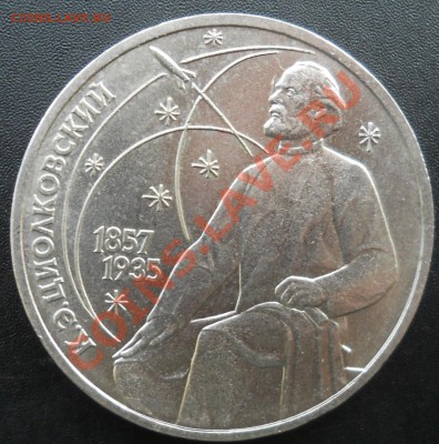 1 р 1987 Циолковский Шт В до 28,09,2012 до 21-00+10мин мск - штВ_1