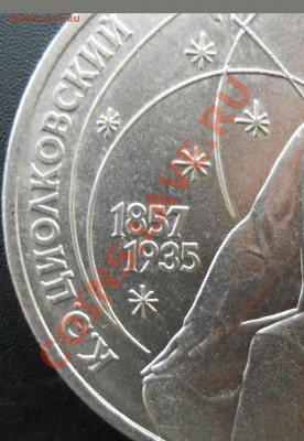 1 р 1987 Циолковский Шт В до 28,09,2012 до 21-00+10мин мск - штВ_3