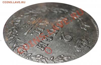 2 коп 1814 им пс  Без краткой? - 093c.JPG