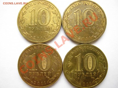 10р. Все БМ 2011г. - 4 шт. до 27.09 – 22:40 мск - ГВС 2011-аверс.JPG