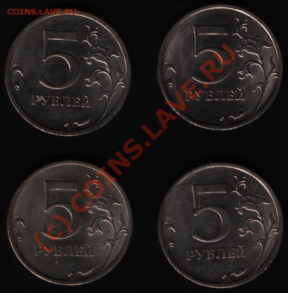 5 руб 2009 СПМД - 4шт - 4 по 5 руб 2009 спмд р