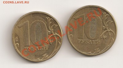 10 руб. непрочекан аверс ммд 2 шт. - сканирование0036