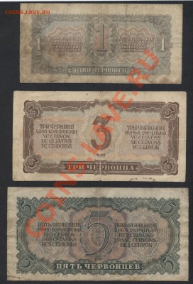 Комплект  банкнот 1937 года 1-3-5ч  до 30.09.12 г. - к-т 1-3-5 ч 1937 реверс