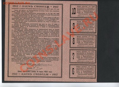 100 рублей 1917 г. UNC.  до 30.09.12 - 100р 1917 реверс