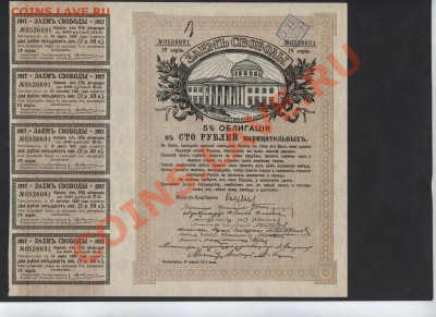 100 рублей 1917 г. UNC.  до 30.09.12 - 100р 1917 аверс