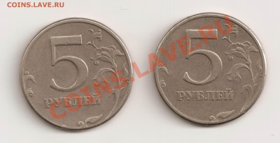 5 руб.1997г спмд раздвоение 2шт. - сканирование0037