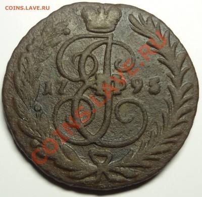 1 копейка 1795 г. без букв - DSC01315.JPG