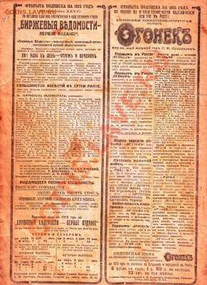 Журнал "Огонёк" №2 1915 г. до 02.10.12г. в 19.00 - IMAGE0014.JPG