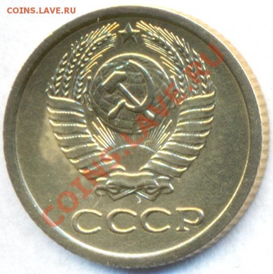 1 копейка 1967г.лысая - сканирование0003