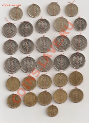 мелкие повороты на современных 10 коп,1р,2р,5р,10р оценка - сканирование0039