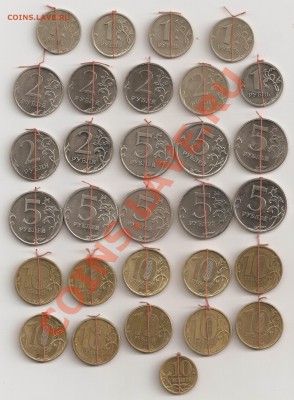 мелкие повороты на современных 10 коп,1р,2р,5р,10р оценка - сканирование0040
