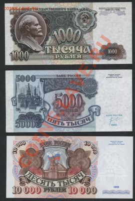 Полный комплект банкнот 1992 года аUNC- UNC. до 30.09.12 г. - 1992 UNC6шт реверс 2