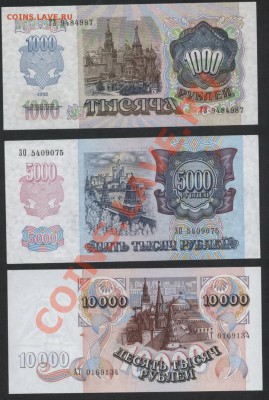Полный комплект банкнот 1992 года аUNC- UNC. до 30.09.12 г. - 1992 UNC6шт аверс 2