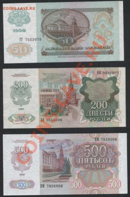 Полный комплект банкнот 1992 года аUNC- UNC. до 30.09.12 г. - 1992 UNC6шт аверс 1