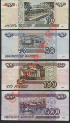 Комплект банкнот 2001 года 10-50-100-500р  до 30.09 - 2001 4шт реверс