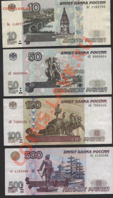 Комплект банкнот 2001 года 10-50-100-500р  до 30.09 - 2001 4шт аверс