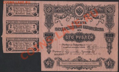 100 рублей  1915 года. до 30.09.12г. - 100 р 1915 аверс