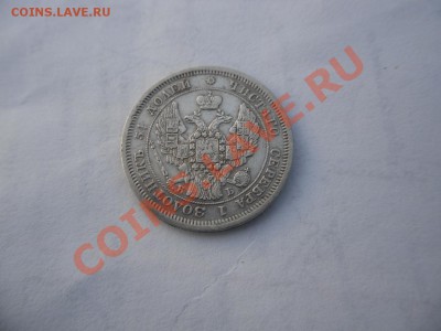 25 коп 1845 СПБ, КБ - 3.JPG