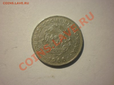 Румыния 1 лея 1966 до 28.09. в 22:00 - P8081104.JPG