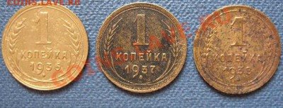 1 копейка 1936, 1937, 1938 до 29.09.12 в 22:00 по МСК - 1 копейка 1936, 1937, 1938