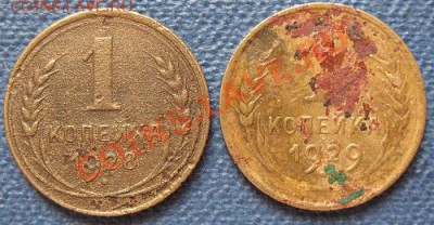 [Не частая] 1 копейка 1929 + 1928 до 29.09.12 до 22:00 МСК - 1 копейка 1928, 1929_р