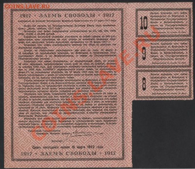 1917г. 500 рублей до 30.09.12 г. - 500 р 1917 реверс