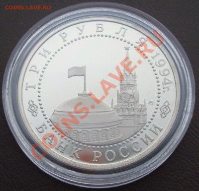 3 рубля, Севастополь, капсула, до 01.10.2012 22.00 мск - СевастопольА.JPG