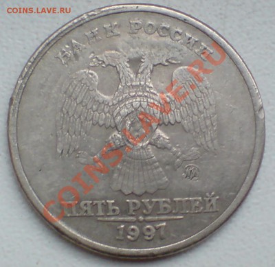 брак или рукоблуд  руб 1997г - DSC00005_cr