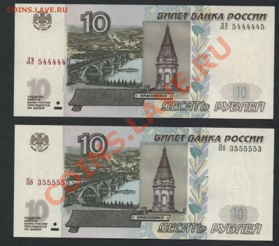 Комплект радаров 2 штуки. 3-4-5 10р 2004г UNC до 30.09.12г. - радары к-т 345
