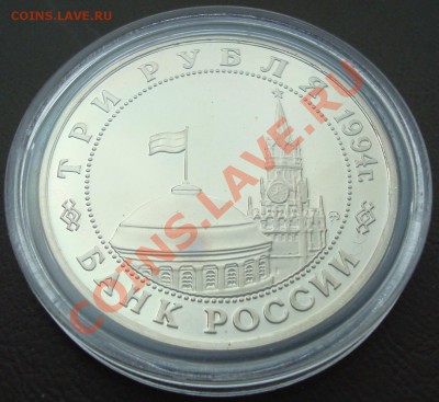 3 рубля, Второй фронт, капсула, до 01.10.2012 22.00 мск - Второй фронтА.JPG