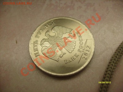 Полный раскол штампа 5руб 2012г - Полный раскол 5р 12гд г..JPG
