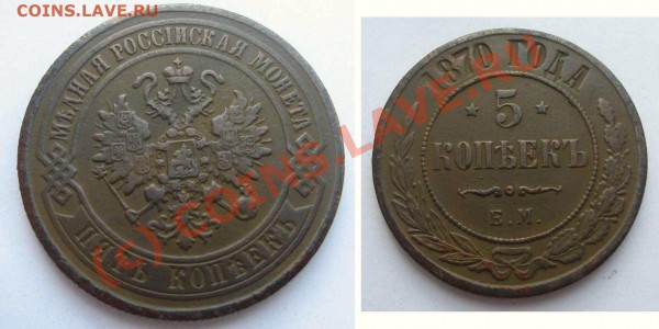 5к1870 до 23.09.09 - 5к1870