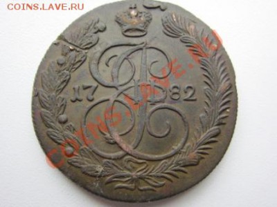 ПРОДАМ 5 КОПЕЕК 1782 км - IMG_6864