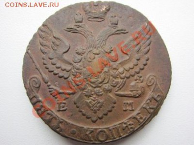 ПРОДАМ 5 КОПЕЕК 1792 ЕМ - ОТЛИЧНОЕ СОСТОЯНИЕ! - IMG_6869