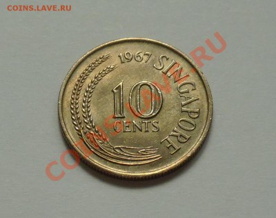 СИНГАПУР - 10 центов 1967 - Морской Конёк - до 2.10 - 169