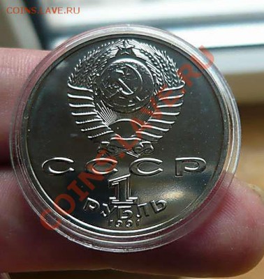1 рубль 1991 "Гянджеви"-АЦ до 28.09.12.21.00 - P1160093_thumb