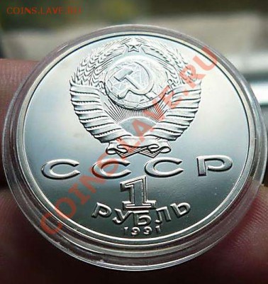 1 рубль 1991 "Гянджеви"-АЦ до 28.09.12.21.00 - P1160091_thumb